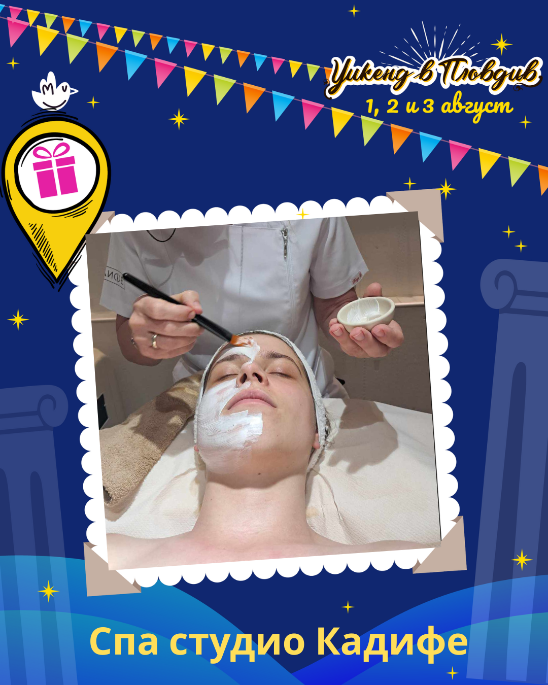 Weekend in Plovdiv image Спа студио Кадифе 